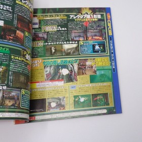 Dengeki DreamCast March 24, 2000 Vol.31 Resident Evil Japanese Magazine Used