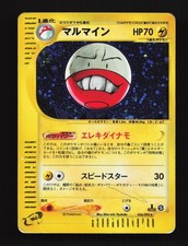 Electrode #36 Prices | Pokemon Japanese The Town on No Map