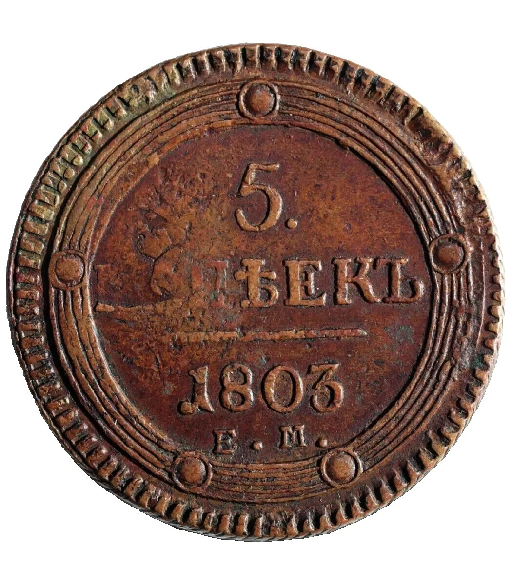 Copper 1802 Year Russian Coins