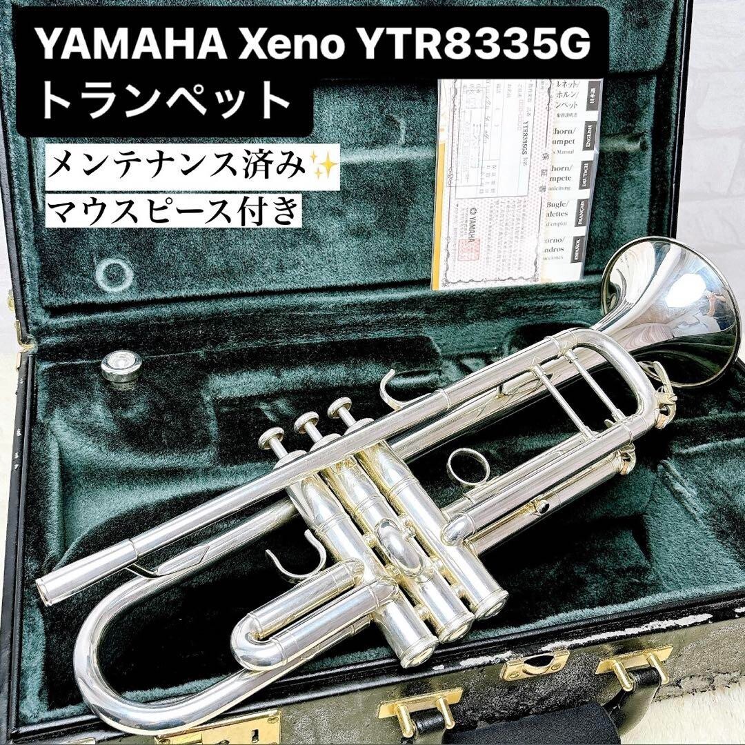 Yamaha Xeno YTR-8335G Trumpet Bb Silver-plated w/ Mouthpiece Yamaha Xeno YTR-8335G Trumpet Bb Silver-plated w/ Mouthpiece