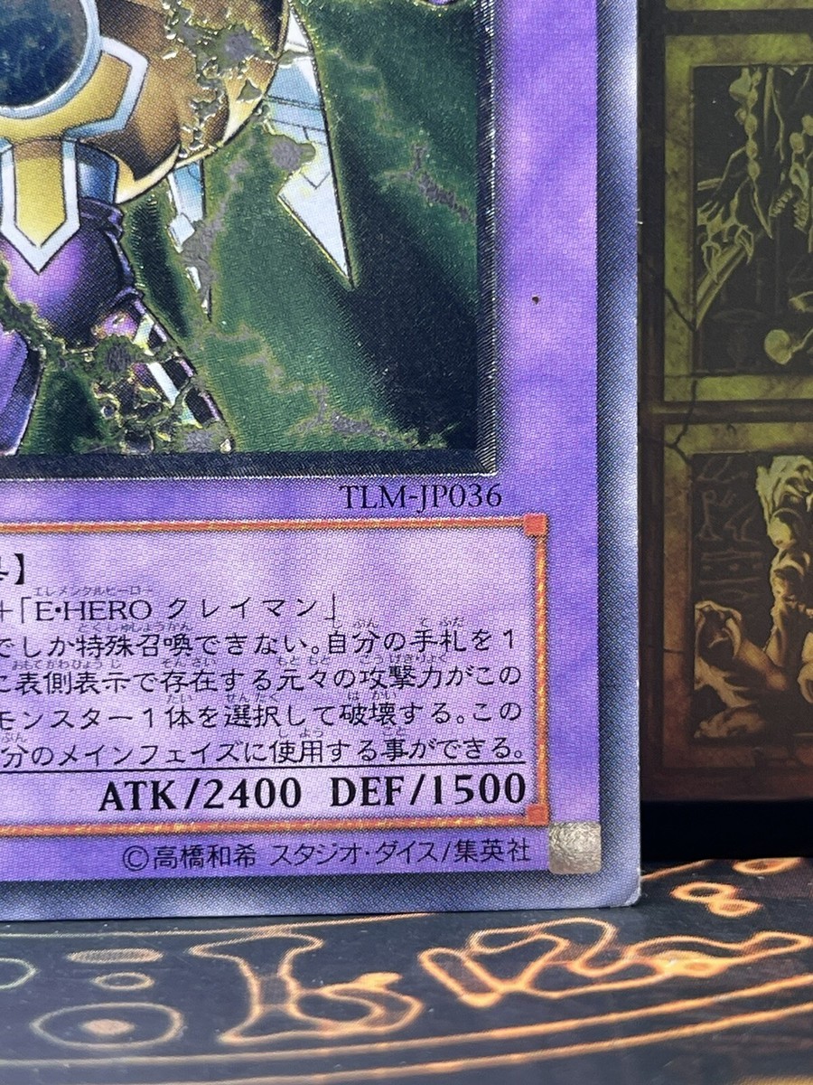 YuGiOh TLM-JP036 Elemental HERO Thunder Giant Ultimate Rare YuGiOh TLM-JP036 Elemental HERO Thunder Giant Ultimate Rare