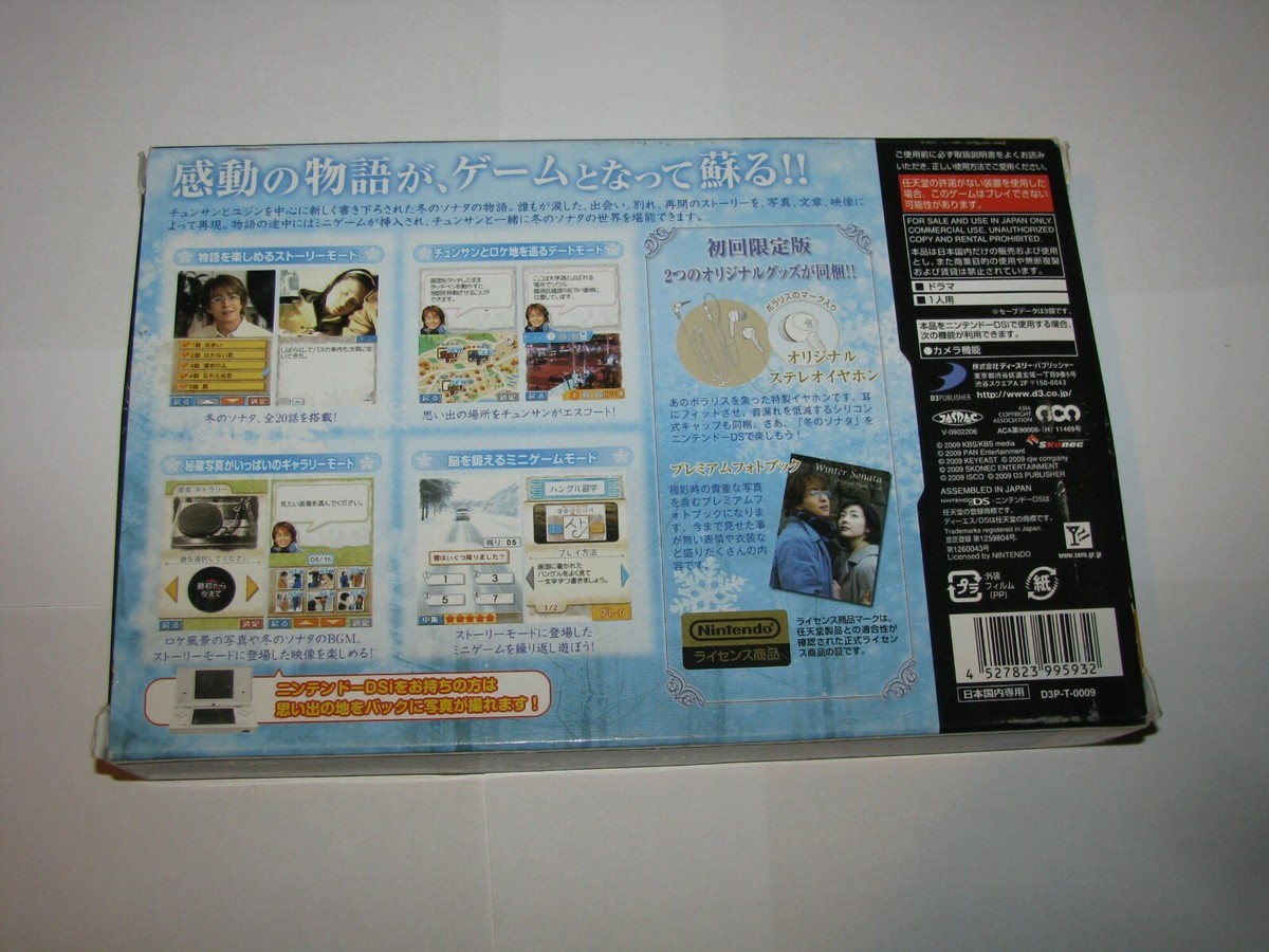 Winter Sonata Fuyu no Sonata Limited Box Nintendo DS Japan
