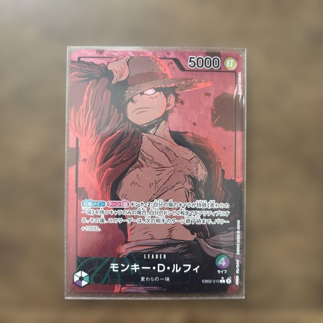Monkey D Luffy Alt Art EB02-010 L Anime 25th Collection ONE PIECE