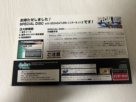 Sega Saturn Sega Net Special Disc with Internet 2