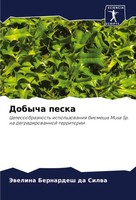 Dobycha Peska Jewelina Bernardesh Da Silwa Taschenbuch Russisch 2024