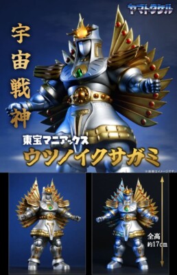 NEW X-Plus Toho Maniacs UTSUNO IKUSAGAMI PVC Figure Movie Yamato