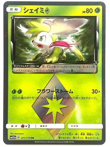 CGC 10 Darkrai Holo Prism Star 077/173 PR Tag Team GX: Tag Team