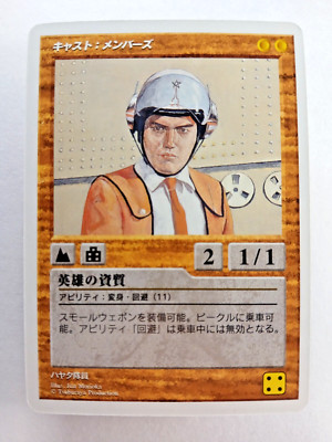 Heroic Qualities - Ultra Gate TCG (Japanese card) Ultraman Q Ultragate human