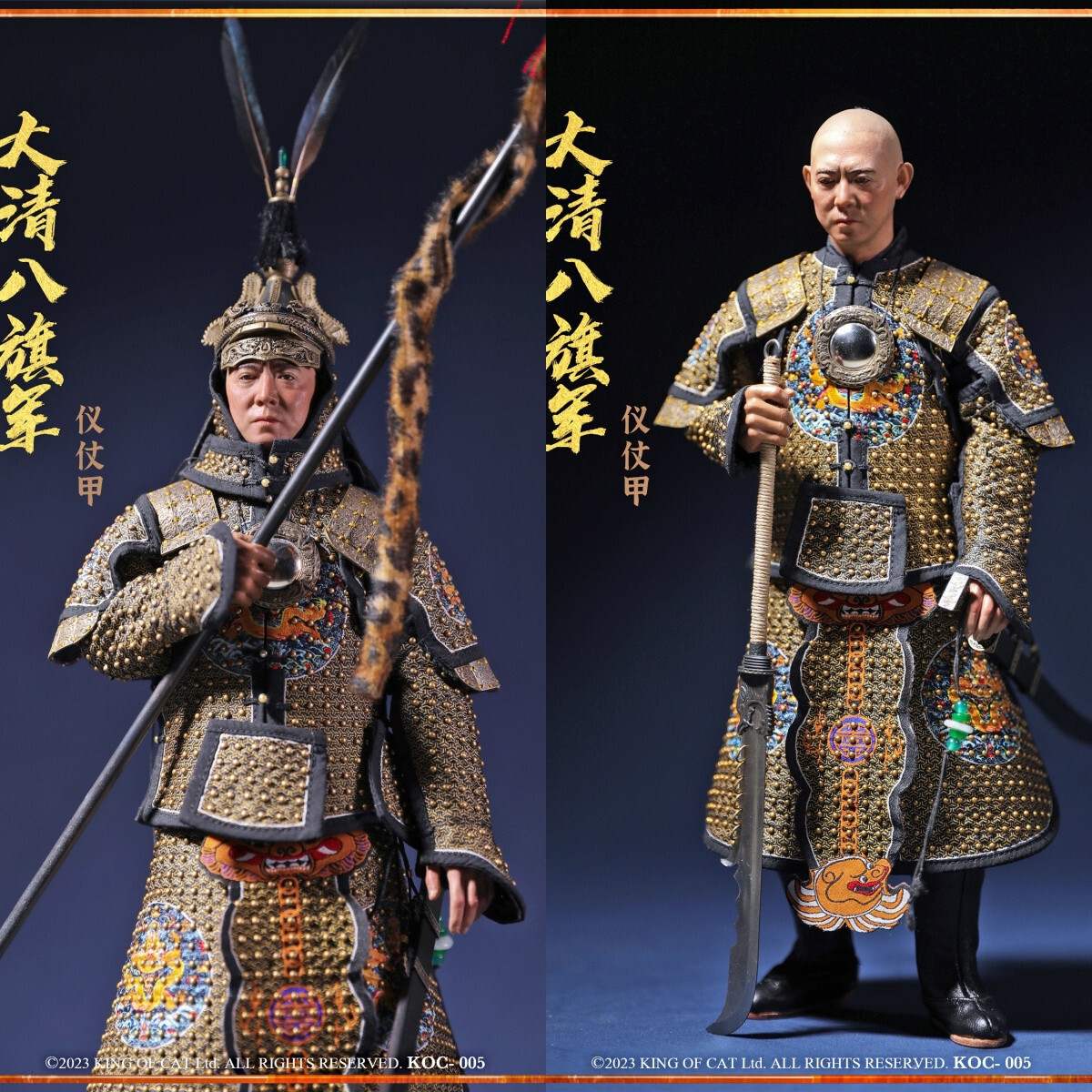 Imperial Cat 1/6 Qing Imperial Army Ceremonial Armor KOC-005