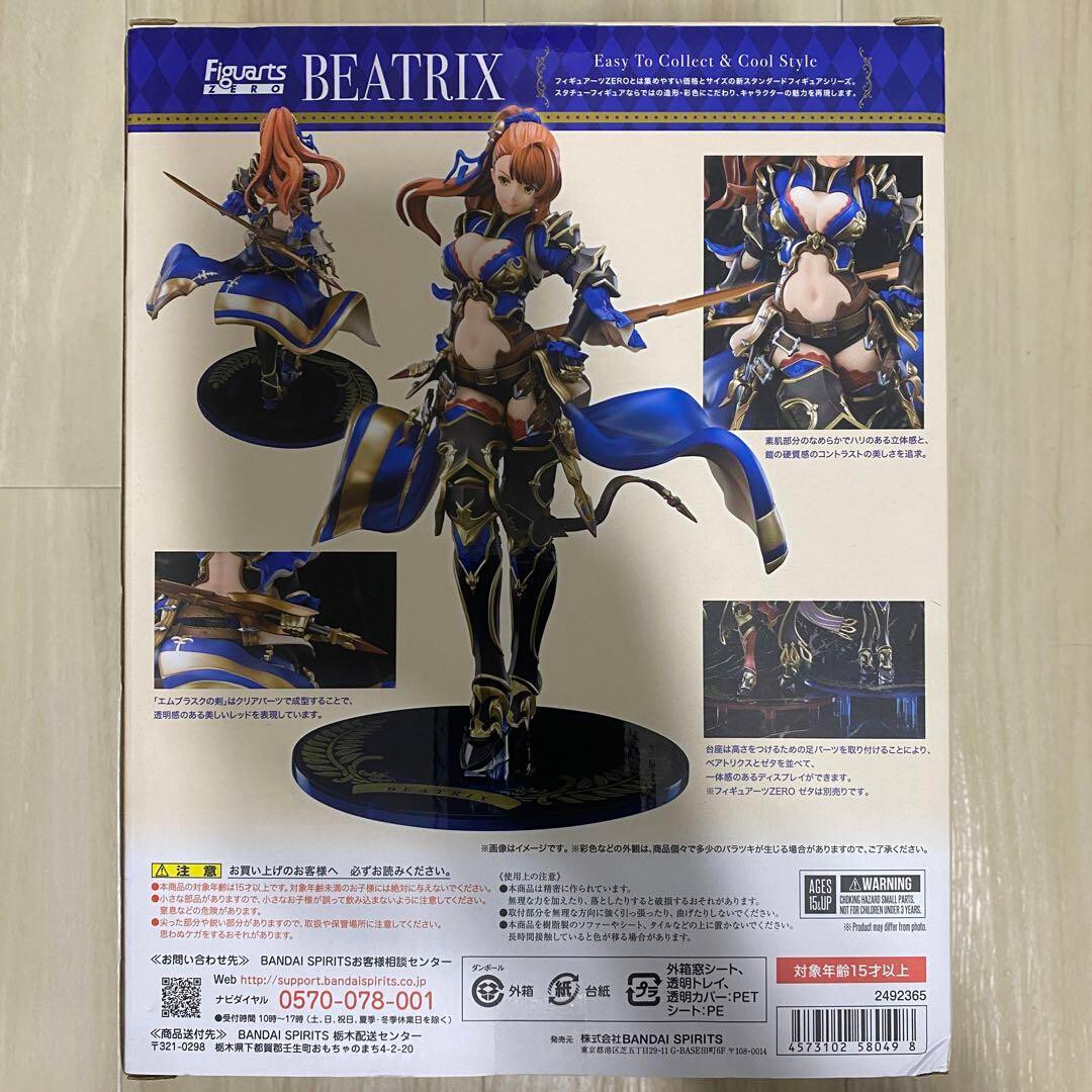 Figuarts ZERO Beatrix GRANBLUE FANTASY PVC Figure Premium BANDAI