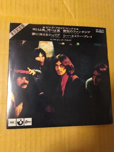 Japanese press  Four songs on 7inch!!!   THE PINK FLOYD BIG 4   PINK FLOYD