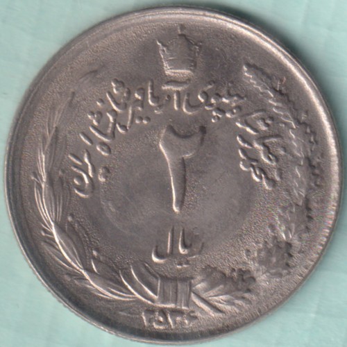 MIDDLE EAST TWO RIYAL RARE COIN - Foto 1 di 2