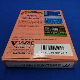 VARIE Parallel World Famicom game / Parallel World