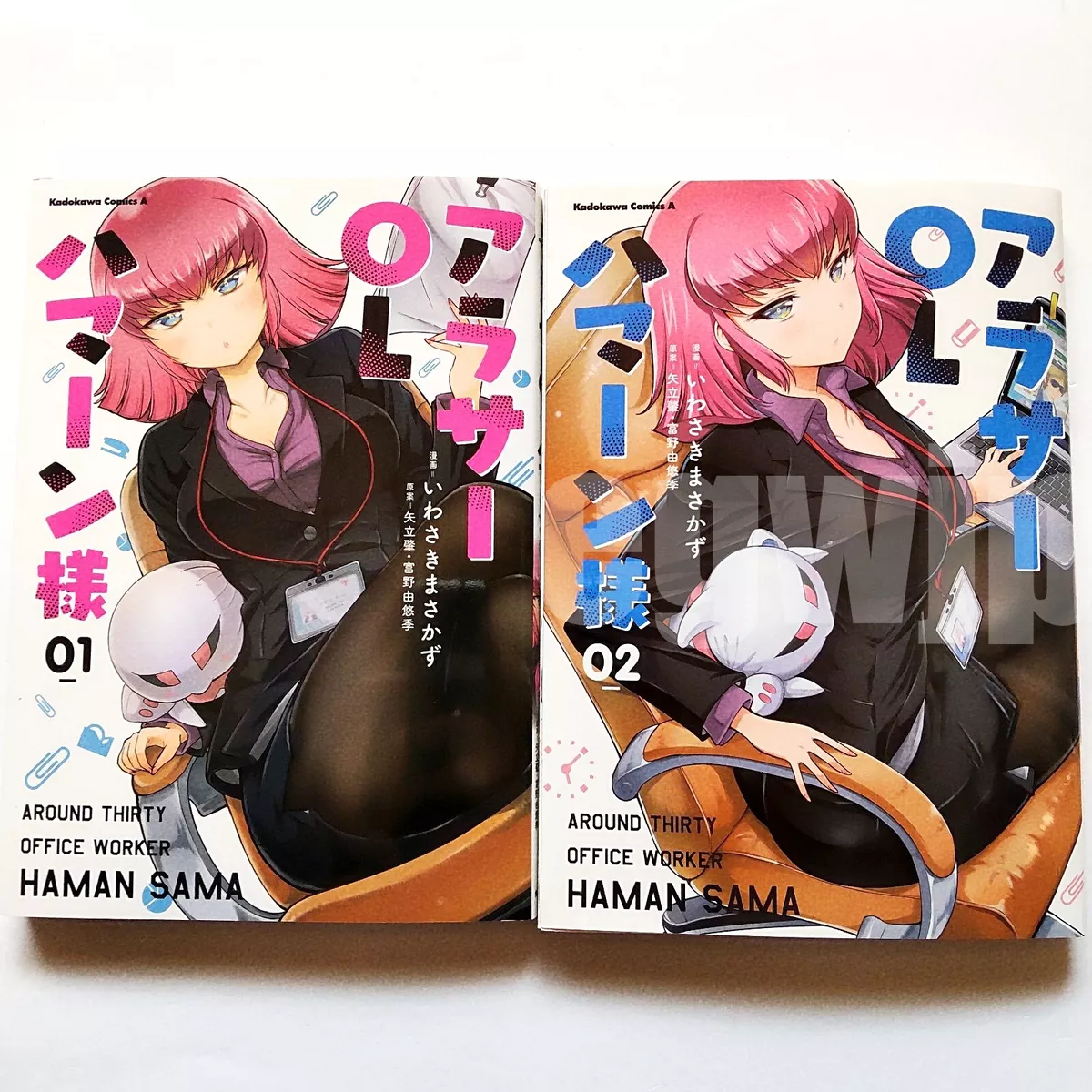 Around Thirty OL Haman-sama Vol.1-2 set Japanese Manga Comic Book