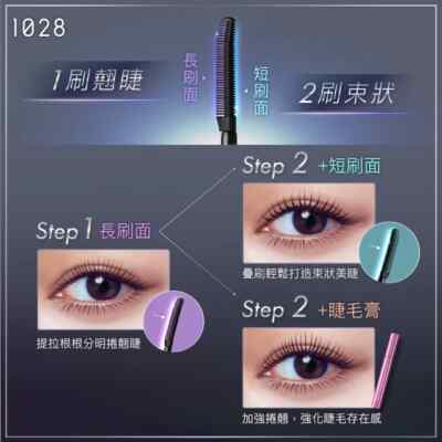 1028 VISUAL THERAPY] Super Curl Waterproof Mascara Base BLACK 5.5g