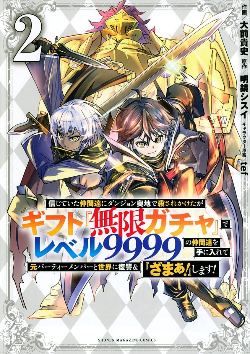 Japanese Manga Comic Book Shinjiteita Nakama Tachi ni Dungeon
