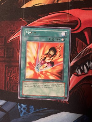 YuGiOh! Big Bang Shot Rare Near Mint MFC-KR086