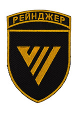 Ukraine Special Operations Forces 7th Ranger Regiment Patch