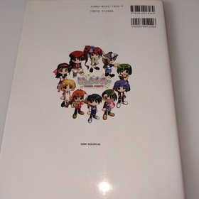 Dreamcast Comic Party Official Strategy Fan Book with DVD Extras, Used