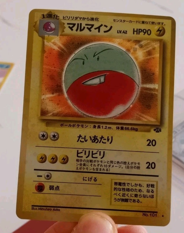 Electrode Pokemon Jungle Holo (Japanese) Card No. 101 NM