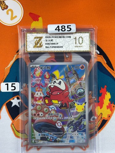 PokémonCHN Vol.3 30th Anniversary First Partner Promo Card 026/30th-P Grade 10