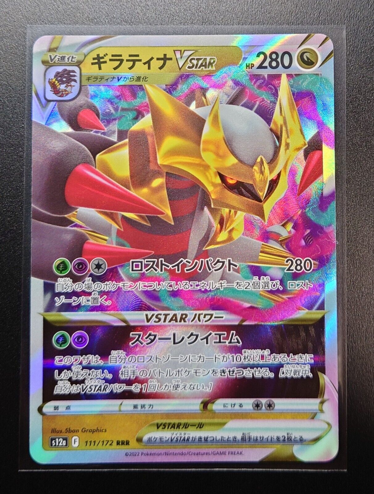 Pokemon card s12a 111/184 Giratina VSTAR RRR set Sword & Shield