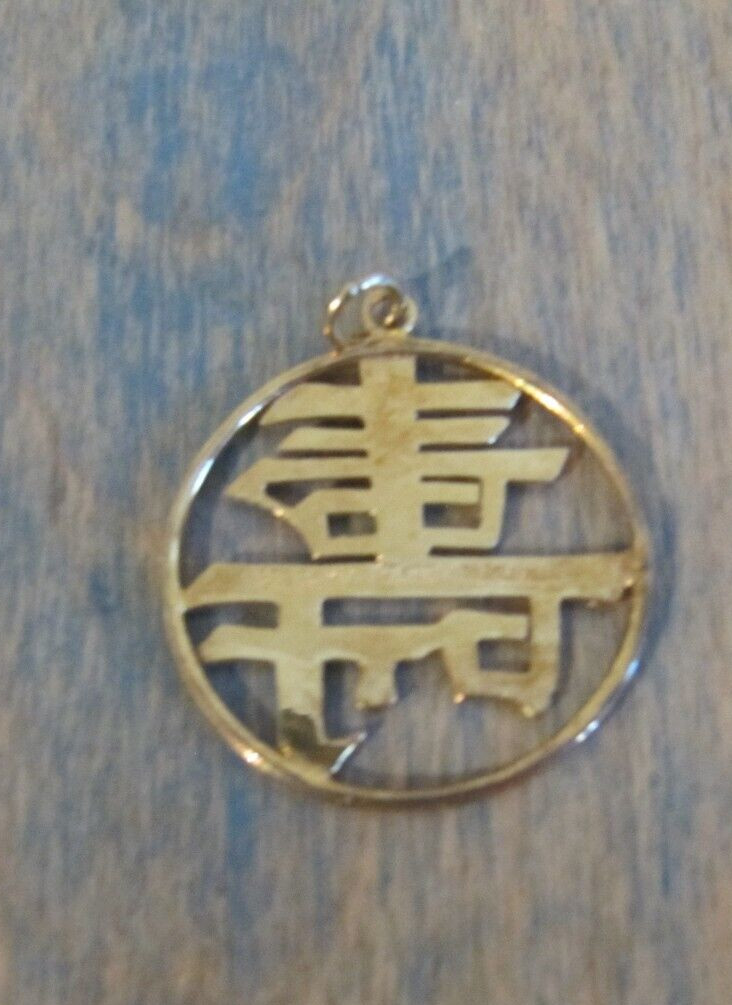 Asian Script Character Pendant Longevity - image 2