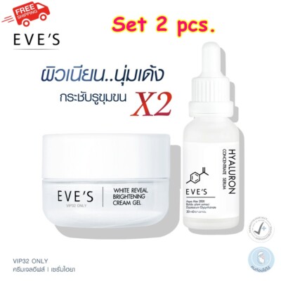 1Set EVE'S Hyaluronic Serum X2 Cream Gel Skin Care White Face Acne Scars Tighten