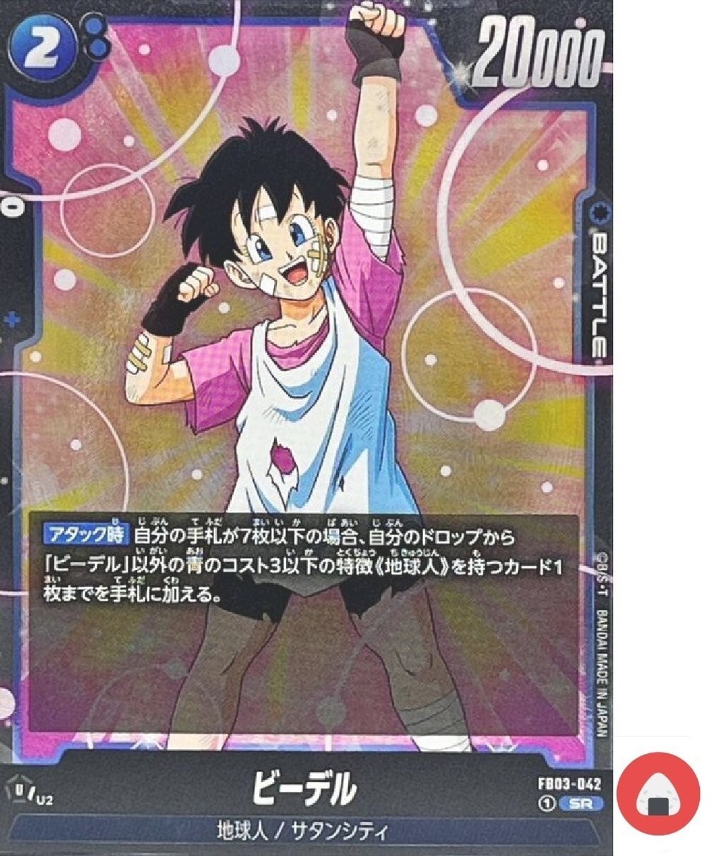 Dragon Ball Fusion World Card FB03-042 Videl SR | eBay