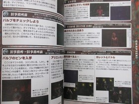 DESPIRIA Official Strategy Guide Book Dreamcast 2000 1st Ed. MW95 SeeCondition