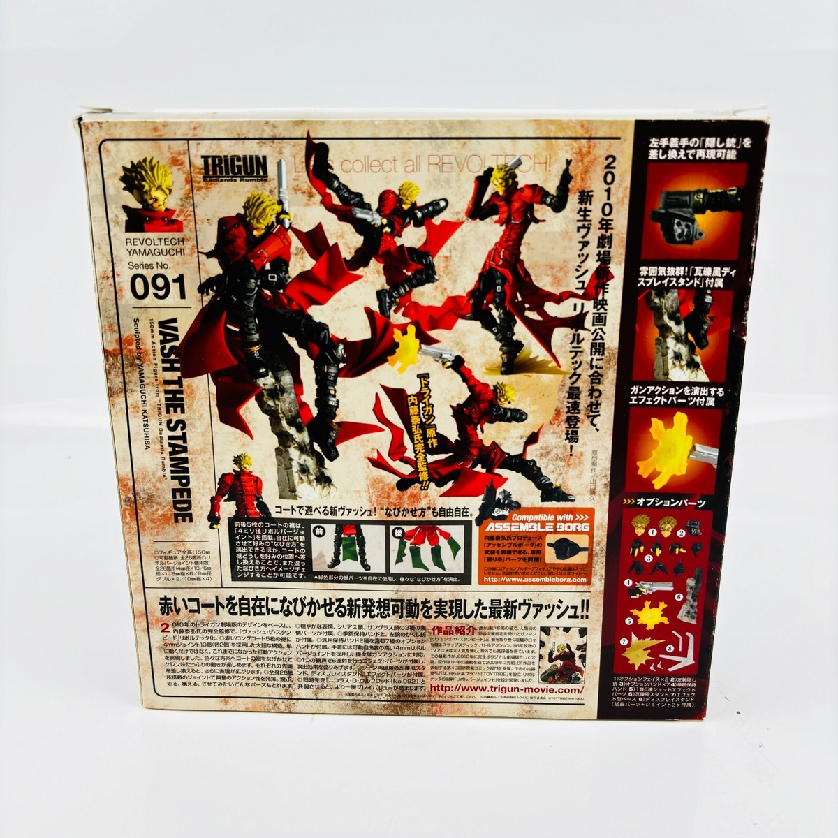 Revoltech Yamaguchi Trigun VASH the Stampede Figure #091 Kaiyodo W