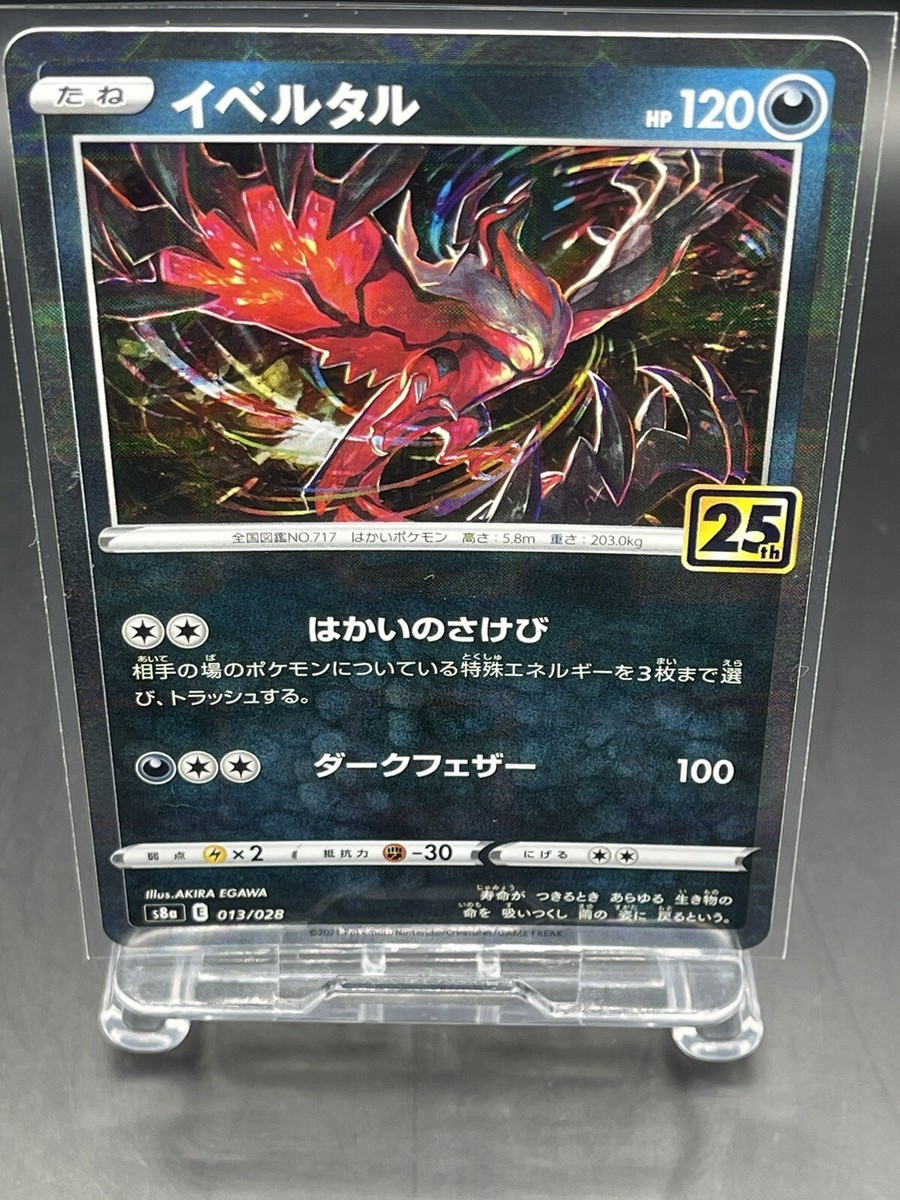 Pokemon Card Japanese s8a 013/028 Yveltal 25th | eBay