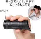 Kenko Monocular 7 × 18 100882