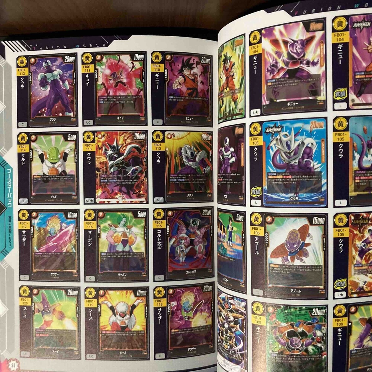 Dragonball Super Card game Fusion world 1st COMPLETE CARD