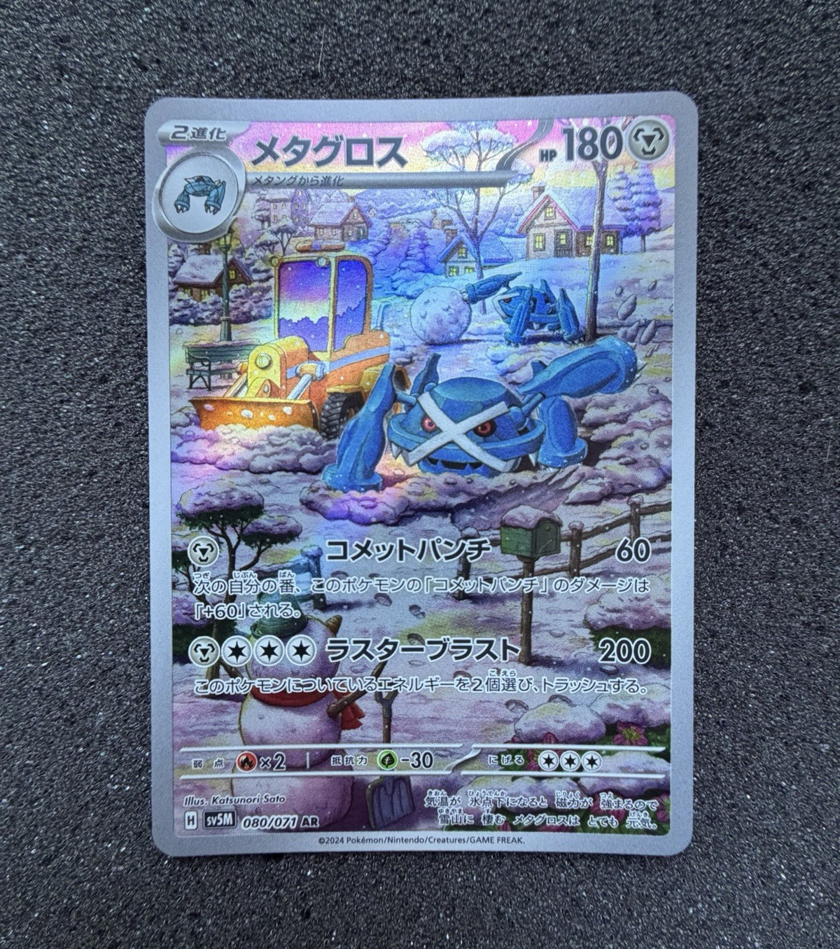 The Pokemon Company Metagross 080/071 sv5M Cyber Judge Art Rare Holo JP [NM]