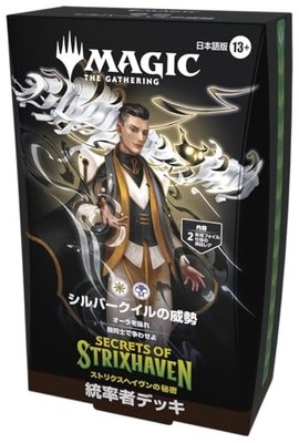 JAPANESE MTG Magic Secrets von Srrixhaven Commander Deck Silverquill Influence