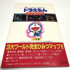 Doraemon Famicom Strategy Book 1985 Retro Collectible Used