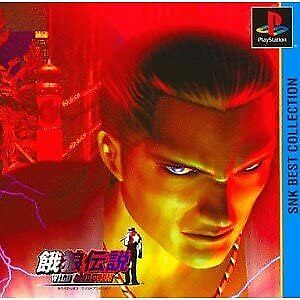 PS Sony Playstation Garou Densetsu: Wild Ambition Japanese - Picture 1 of 1