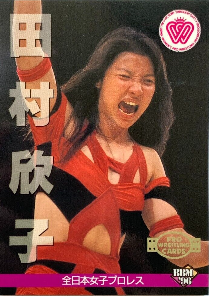 matokoページ Yoshiko Tamura No.259 Pro-Wrestling BBM 1996 Fight magazine card
