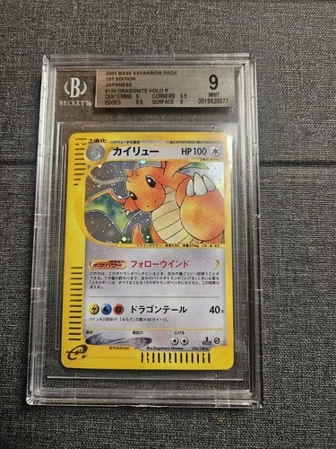 Dragonite Holo bgs 9 Japanese Pokemon Expedition 1st Edition 126/128