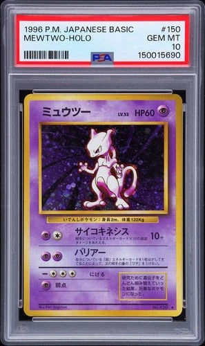 1996 POKEMON BASE SET JAPANESE #150 MEWTWO-HOLO PSA 10