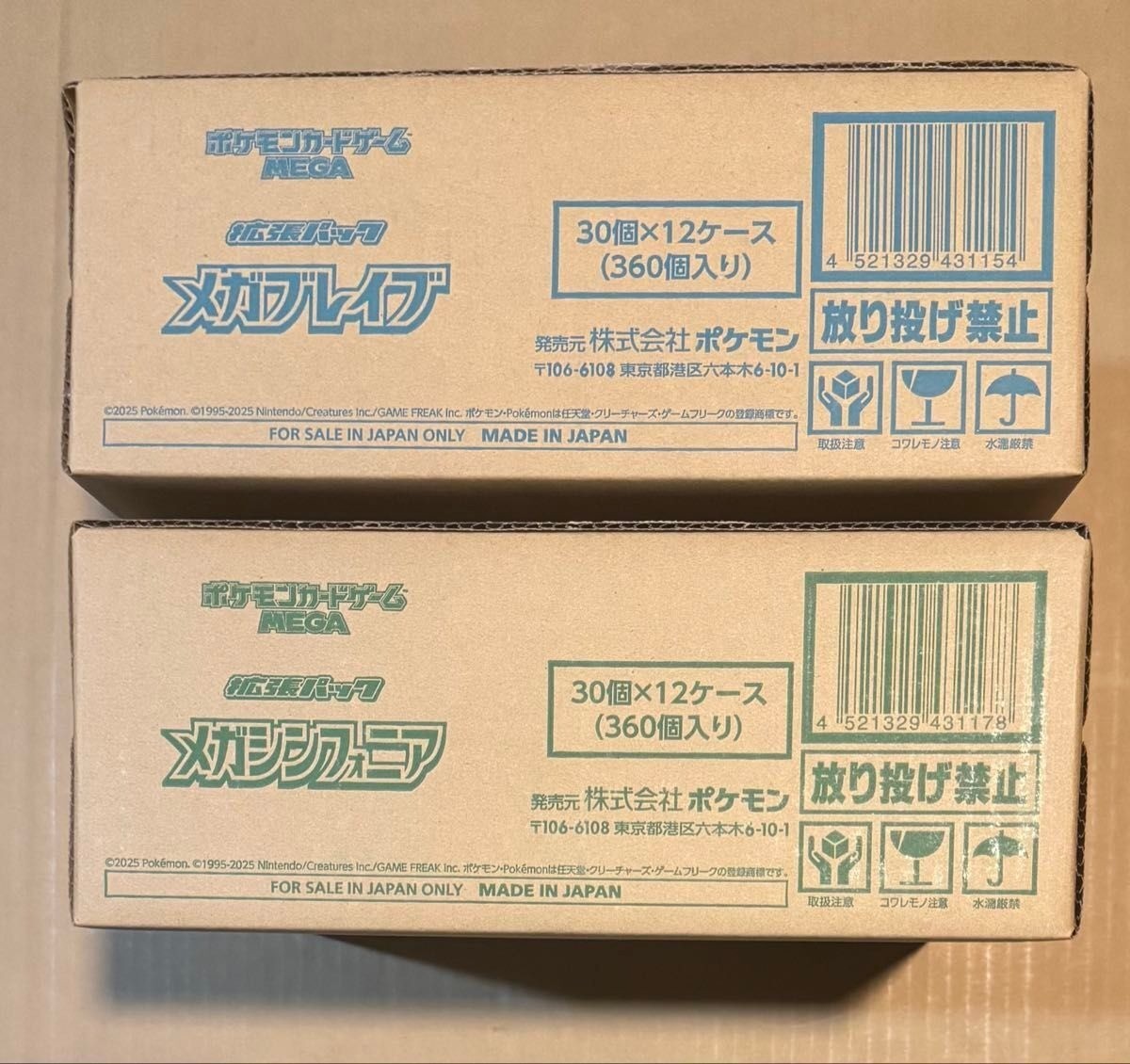 Unopened Pokemon Card MEGA Brave & MEGA Symphonia Case (12 Box