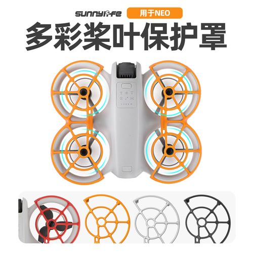Spiral Blade Protection Ring For DJI NEO Blade Protection Cover Collision Ring ~ - Picture 2 of 18
