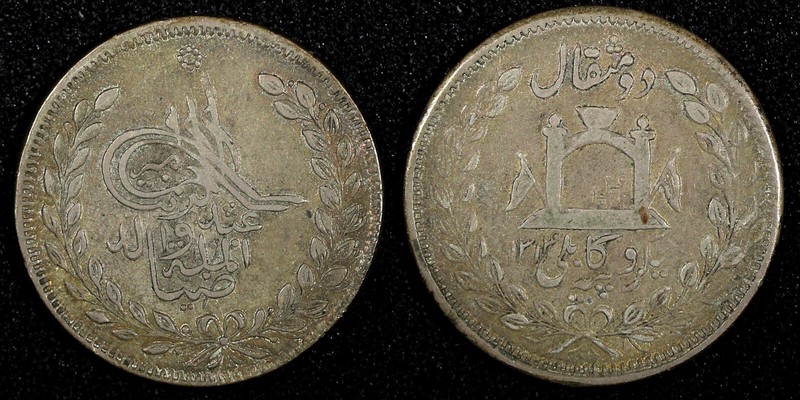 Afghanistan Abdur Rahman Silver 1314 (1896) 1 Rupee SCARCE ch.VF KM# 818 (122)