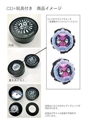 NEW Kamen Rider Zi-O Over Quartzer Limited Number CD & DX Zi-O
