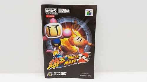 Baku BomberMan 2 NINTENDO 64 JAPAN VERSION - Picture 8 of 15