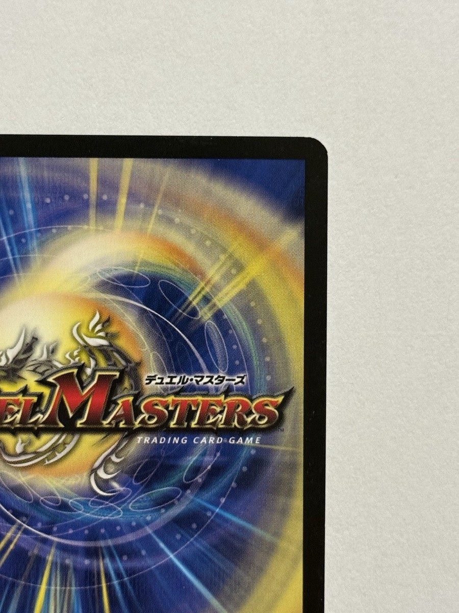 Duel Masters TCG Aqua Hulcus T3/Y1 Invitation Circuit Tournament