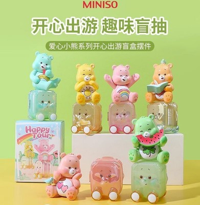 Miniso Happy Hour Care Bears Baby Suitcase Blind Box Confirmed Style You Pick