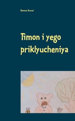Dressel - Timon i yego priklyucheniya Detskaya kniga - New paperback o - X555z