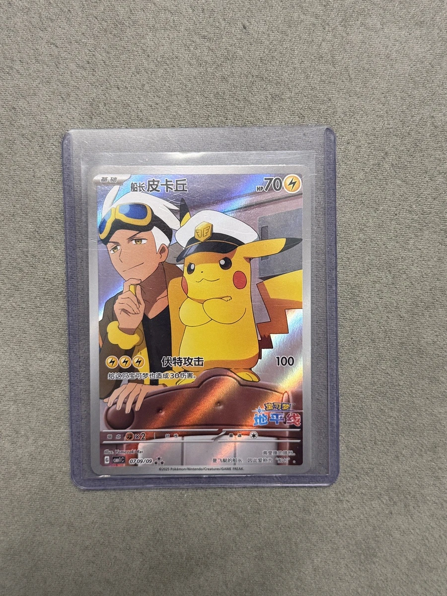 Pikachu Pokémon TCG Trading Card Games Individual Chinese | eBay